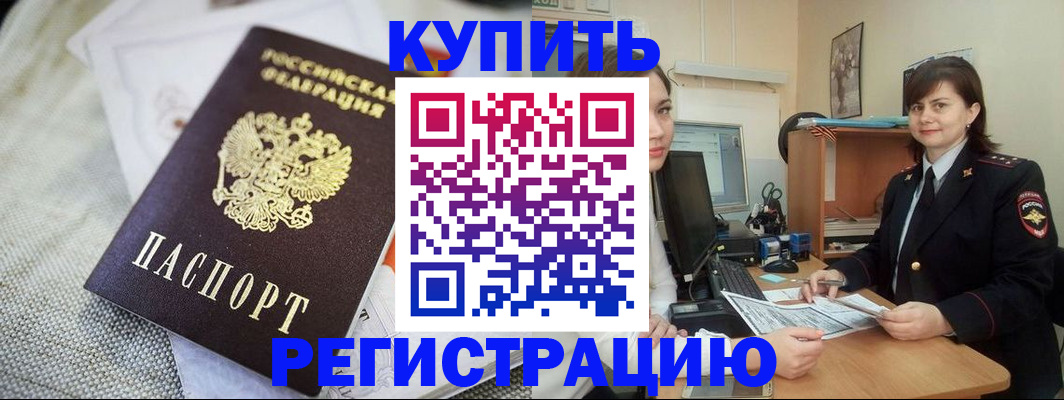 прописка для кредита в Нижнеудинске