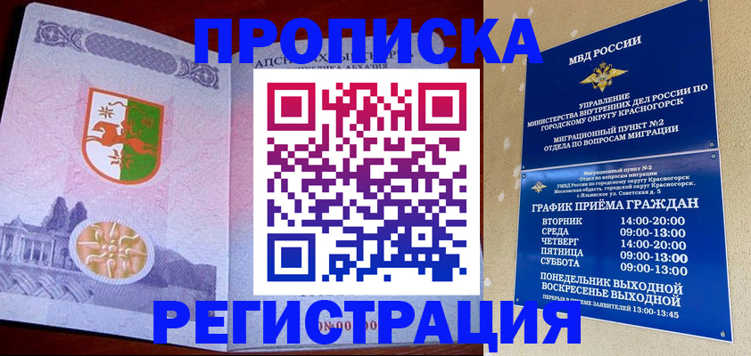 миграционный учет в Нижнеудинске