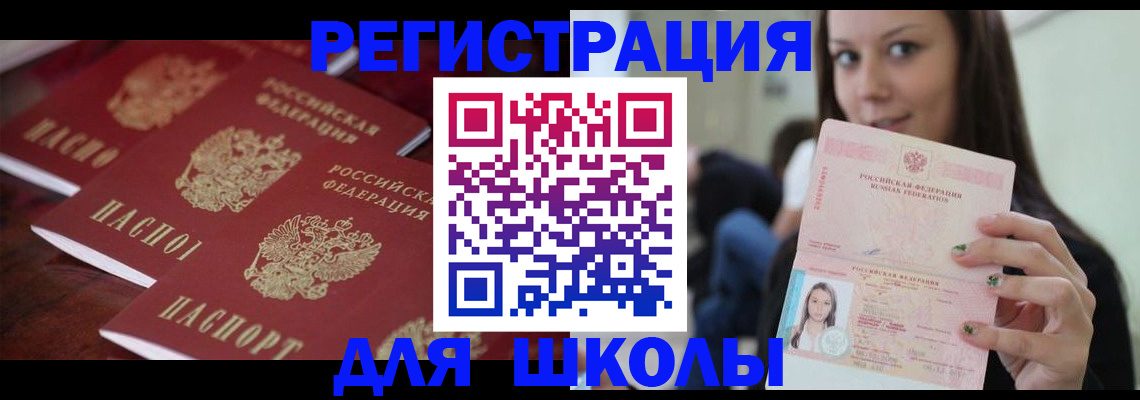 прописка для кредита в Нижнеудинске